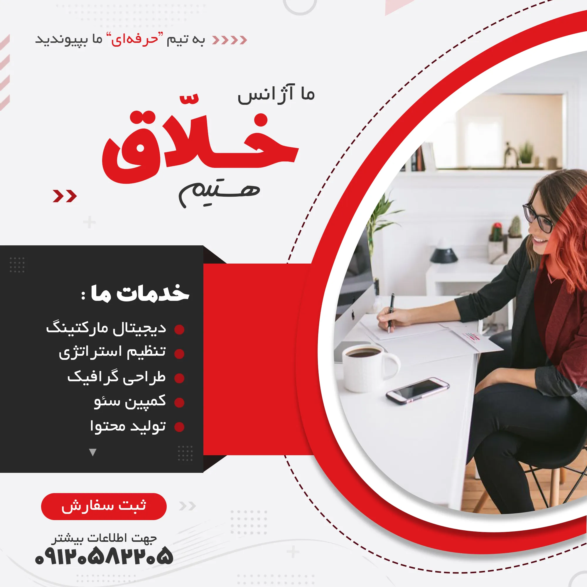 قالب پست دیجیتال مارکتینگ 01