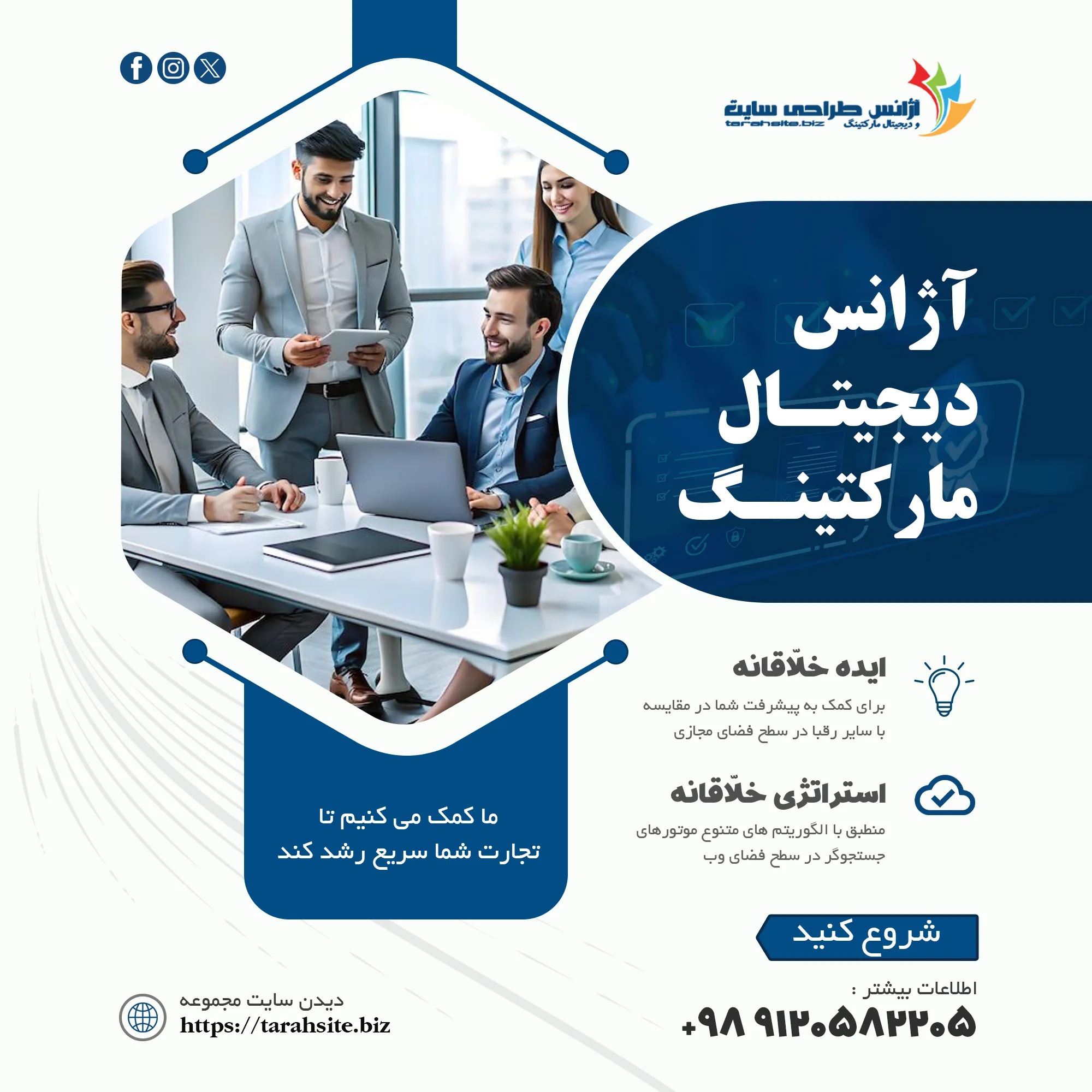 قالب پست دیجیتال مارکتینگ 02